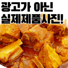 한봉식품 돼지갈비찜 매콤한맛 2봉! (1kg X 2봉) 광고아닌 실제사진!, 1kg, 2개