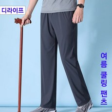 DELIFE 중장년 남성 여름 쿨링 팬츠 허리밴드 통바지 데일리 바지 아빠바지 할아버지바지