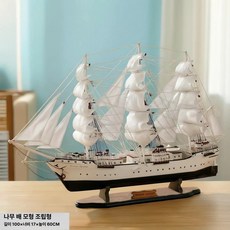 선박모형 목범선 배 범선 프라모델 조명 선물용 고급 포함 세트 천안호52CM 미니어처 선물, A. 백조호100cm