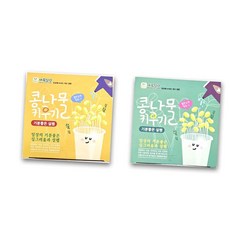새록일랑 콩나물 키우기 재배 키트 체험 식물 콩나물키우기 작물 기르기, 랜덤