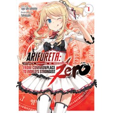 (영문도서)Arifureta: From Commonplace to World's Strongest Zero (Light Novel) Vol. 1 Paperback, Airship, English, 9781645051732