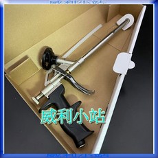 發泡劑專用槍 填縫劑槍 泡沫膠槍 發泡膠槍, 1個