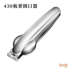 每日新 板栗開口器 糖炒栗子 撥核桃器, 1個