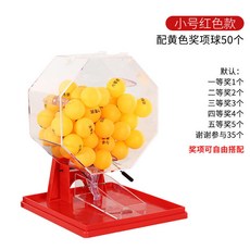 手動式搖獎機 抽獎/開業/招標通用 桌球號碼透明設計, 1個, 小號紅色款配黃色獎項球50個