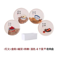 簡約輕奢琺瑯餐墊 隔熱墊 餐桌墊 防燙耐熱鍋墊 家用碗墊, 【4個裝+收納盒】16cm食來紅火柿事碗, 1個