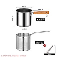 스텐레스 미니 튀김냄비 포트 인덕션 원형 튀김그릇, 02.B