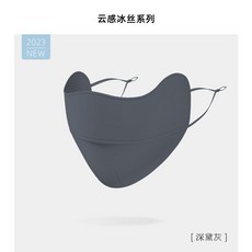 防曬面罩 女 夏季騎行 冰絲涼感防紫外線 護眼角遮陽透氣 高顏值