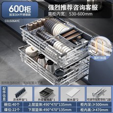 good 304不鏽鋼抽屜式碗籃廚房櫥櫃內雙層抽收納廚櫃碗碟拉籃, 1個, 升級 加厚款  304不鏽鋼本色,600櫃-實心加深-可移動工具抽-送杯架, 304不鏽鋼本色, 600櫃