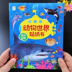 臺灣-出貨 動物貼紙書2-3-5-6嵗幼兒童專註力貼貼畵卡通貼貼紙粘貼益智玩具, 全套（6本）精品推薦.專供