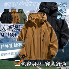 ANTTOP 男款大尺碼防風防水衝鋒衣 連帽設計 戶外休閒薄外套