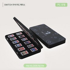 스위치2 카트리지 보관 케이스 카세트 TF 카드 24개 수납 자석 커버, 21 PC 검정 24개
