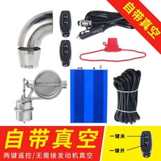 자동차 배기 파이프 배기음 마후라 튜닝 증폭 배기관 개조 도구, 1개