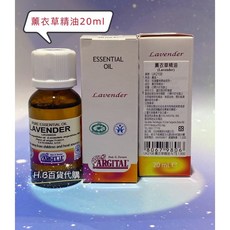雅琪朵 百貨公司專櫃貨, 1個, 薰衣草精油20ml