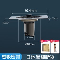 磁吸密封 地漏翻新器 97.4mm 不鏽鋼防臭防蟲防溢水, 均碼