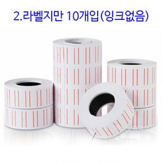 라벨기 리필잉크 5통 / 라벨용지 라벨지 10개입 (8열 MX-5500 라벨기에 사용), 2.라벨지만 10개입