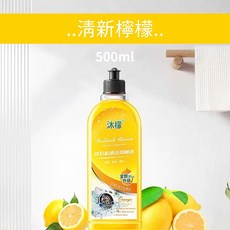 沐檬 洗衣機清潔劑 清新檸檬 500ml 免浸泡 深層潔淨 適用滾筒全自動洗衣機, 1個, 黃色－清檸