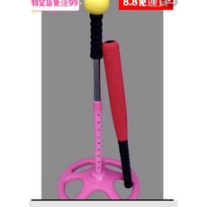 球架含球1個 (不含球棒), 1個