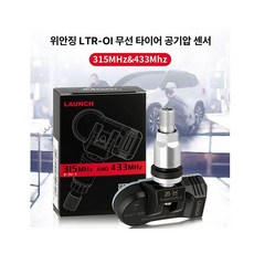 차량 진단기 센서 압력 측정기 카센터 공기압 점검 런치, 센서 10개, 1개