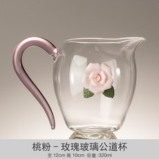 茶道 加厚耐熱透明玻璃公道杯 分茶器 泡茶過濾 家用手沖茶具, 1個, 桃粉-玫瑰玻璃公道杯