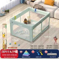 하우바이몰 휴대용베이비룸 베이비가드 접이식 난간안전바 아기가드 여행용텐트 볼풀장 아기안전펜스, 1개, 미스트 그린 내경120x160cm 매트