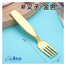 兒童餐具 加厚 304不銹鋼 炫彩金湯匙 不銹鋼湯匙 環保餐具 造型餐具 彌月抓週送禮 可刻字 現貨 台灣出貨 人魚朵朵, 1個, F, 金, 叉子