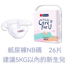 Beermiyu 嬰兒拉拉褲/紙尿褲，超薄透氣, 1個, 紙尿褲單包-NB碼-26片[拍4發整箱]