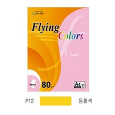 컬러용지 플라잉컬러 등황색 팩) 패럿(P12)(A4 80g 25매, 본상품