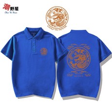 潮野屋 龍袍護體 皇上駕到 POLO衫 短T 衣服 短袖上衣 中國風 潮T WPD-834