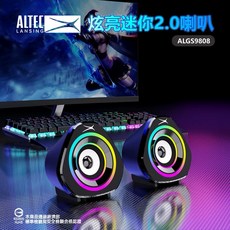 ALTEC LANSING 炫亮迷你2.0喇叭 ALGS9808 RGB電腦喇叭 炫彩燈光 音箱, 暗夜黑