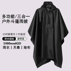 斗篷雨衣戶外三合一多功能旅行登山徒步釣魚野營雨衣男女防水野餐, 白色買一送一【發兩件】【連帽抽繩】,均碼+包裝袋【兩側鈕釦】, 1個