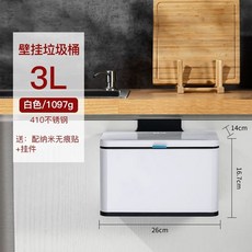 외부 환기구 덮개 201 8인치 배기구 10인치 스틸 스텐 벤트 커버 덕트 통풍구, B. 3L 벽걸이 쓰레기통흰색, B. 3L 벽걸이 쓰레기통흰색