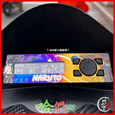 【叫小賀】火影限定版 鳴佐 IMODE3 4 鈦片 雙色漸層鈦 IMODE4 IMODE3貼片 IMODE 調整棒 鈦片, 1個