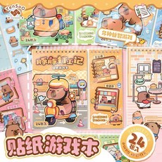 TWPP 卡皮巴拉日記安靜DIY換裝本玩具 綫圈女孩卡通貼畵手工裁製作兒童, 豚豚換裝貼紙本【共24張】露營記