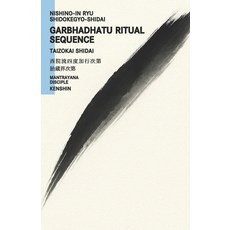 (英文書)Nishino-in Ryu Shidokegyo Shidai： The Garbhadhātu Ritual Sequence 平裝版, 獨立出版, 英文
