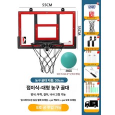 벽걸이 농구대 무타공 벽부착 농구골대 농구백보드, 1개, 무타공 접이식 5호 골대 B