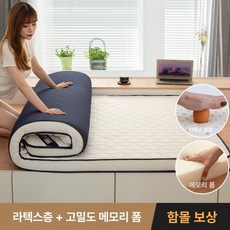 침대 토퍼 매트리스 두꺼운 푹신한 바닥이불 올라운드, 1cm, 축구공 화이트 6cm