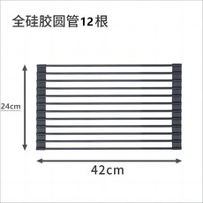 硅膠圓管瀝水架 42x24cm 伸縮瀝水架 廚房置物架, 1個, 承重25公斤【小號黑色 42*24cm】, 黑色