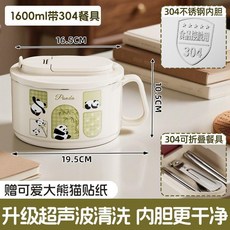 蓮梅 1600ml 304不鏽鋼 日式泡麵碗 可瀝水 附餐具, 1件, 蓮梅 真304內膽-假一賠十, 中古雅黑 小號1100毫升