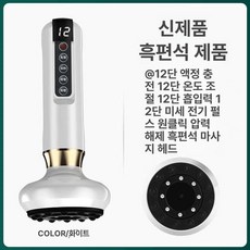 체외충격파 가정용 안마기 릴렉스건 마사지기 도수치료, 화이트 12 블랙 비안스톤 스틸 비드 압력 해제 발열, 1개, 기본 색상