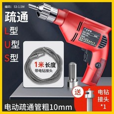 疏通器 2.5米長管+【帶充電電機】送接頭