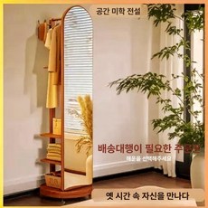 회전식 전신거울 행거 이동 대형 일체형 가정용 옷걸이 틈새 이동식 수납 인테리어 원룸 옷장, 3단, 빈티지 월넛+아치형 대형 2단 받침대