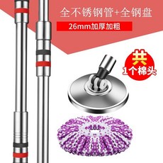 【台灣發貨】不銹鋼神拖加粗通用旋轉拖把桿自動甩水替換配件墩佈拖把頭單桿 不鏽鋼旋轉拖把 手壓拖把 拖把組 乾濕兩用 免手, 全鋼防爆桿+全鋼盤+1頭（經久耐用）, 1個