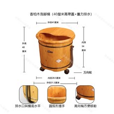 香柏木泡腳桶 40公分高附蓋重力排水萬向輪, 40高-大口徑41CM帶蓋+重力排水+萬向輪, 1個