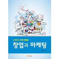 Hanteemedia 創業與行銷：電子商務時代的創業導師, 趙來乙
