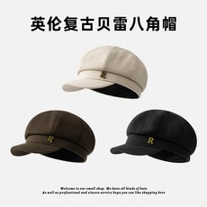 金屬字母R八角帽 韓版休閒貝雷帽 秋冬時尚鴨舌帽