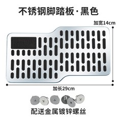 자동차 운전석 매트 바닥 미끄럼방지 브레이크 패드 발받침, A_스테인리스 내마모 발판 블랙, 단일 사이즈