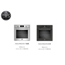愛琴海廚房 義大利Bertazzoni 上下火旋風烤箱 F6011PROETX 不鏽鋼/F6011PROETN 碳黑, 不銹鋼
