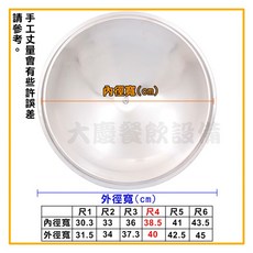 大慶304不鏽鋼鍋蓋 白鐵鍋蓋 炒鍋鍋蓋 鐵鍋鍋蓋, 尺4 / B03903, 1個