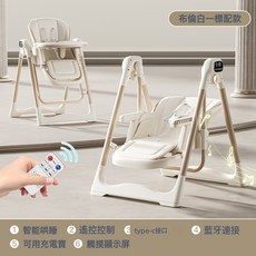 DFMEI 寶寶餐椅搖椅電動智能哄睡多功能座椅可摺疊可躺可搖兒童嬰兒餐椅, 如圖