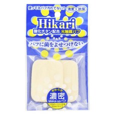 이시하라 히카리 부드러운 농밀 메이크업 퍼프 파우더 파운데이션용 2웨이 타입 L HS-3815 2개입, 1개, 베이지